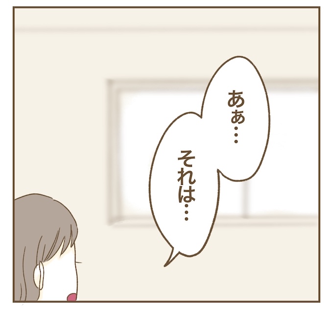 インフルエンサー気取りママ友を成敗した件／ねぼすけ