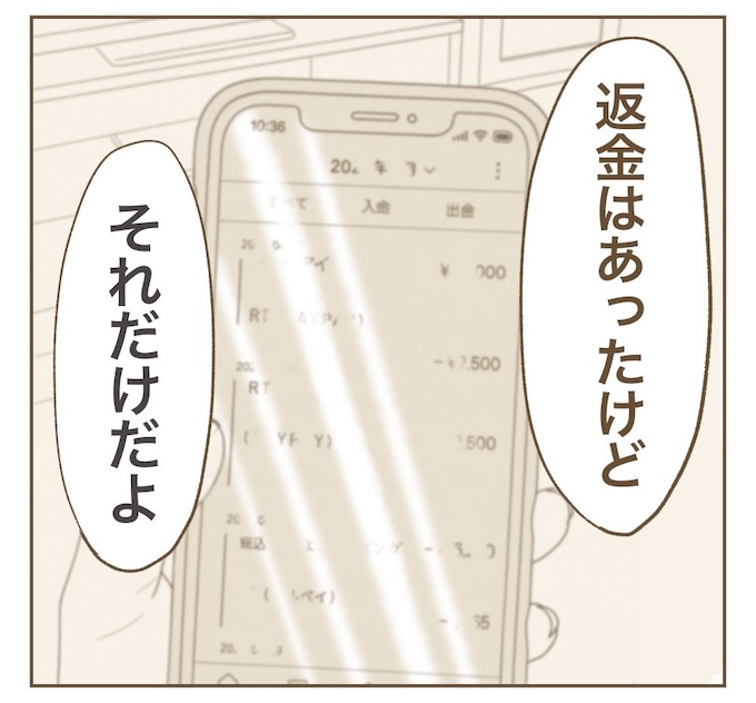 インフルエンサー気取りママ友を成敗した件／ねぼすけ