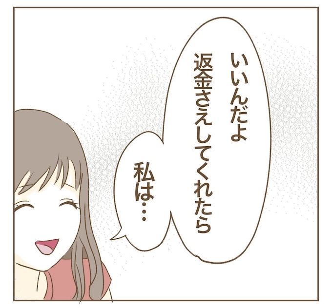 インフルエンサー気取りママ友を成敗した件／ねぼすけ