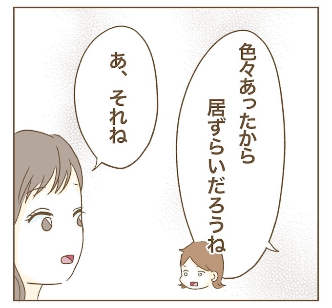 インフルエンサー気取りママ友を成敗した件／ねぼすけ