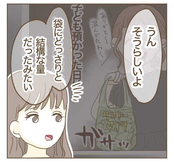 インフルエンサー気取りママ友を成敗した件／ねぼすけ