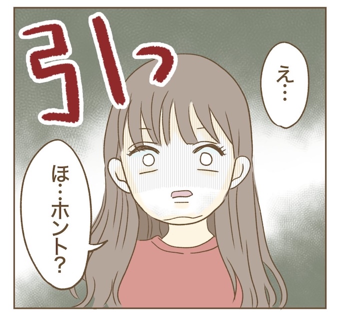 インフルエンサー気取りママ友を成敗した件／ねぼすけ