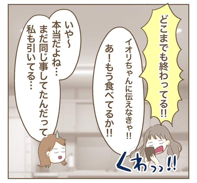 インフルエンサー気取りママ友を成敗した件／ねぼすけ