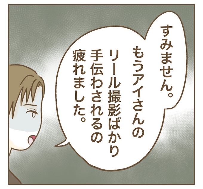 インフルエンサー気取りママ友を成敗した件／ねぼすけ