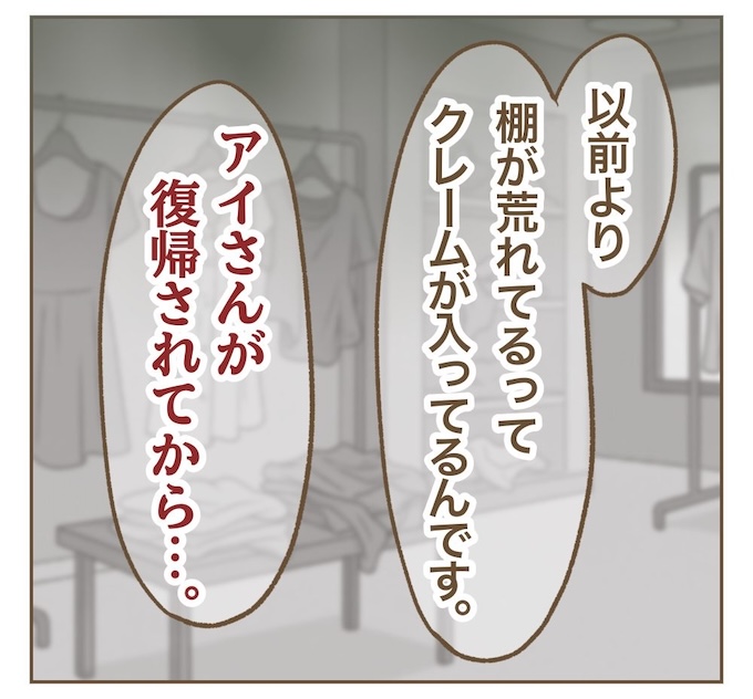 インフルエンサー気取りママ友を成敗した件／ねぼすけ