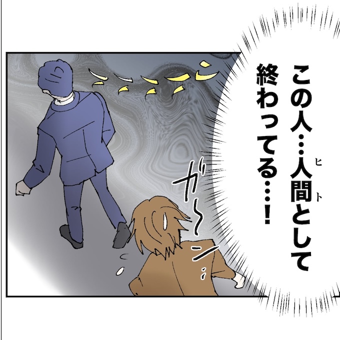 抱きたいのは妻じゃない！不倫は夫婦の文化だろ／ネギマヨ