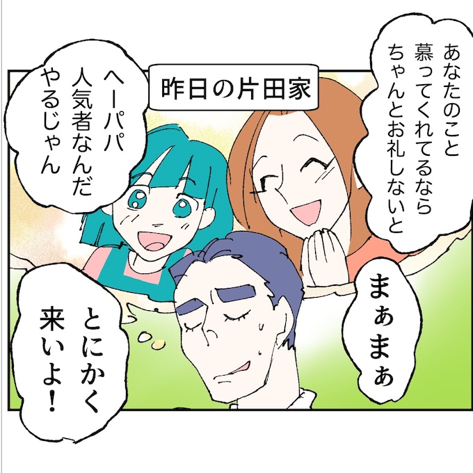 抱きたいのは妻じゃない！不倫は夫婦の文化だろ／ネギマヨ