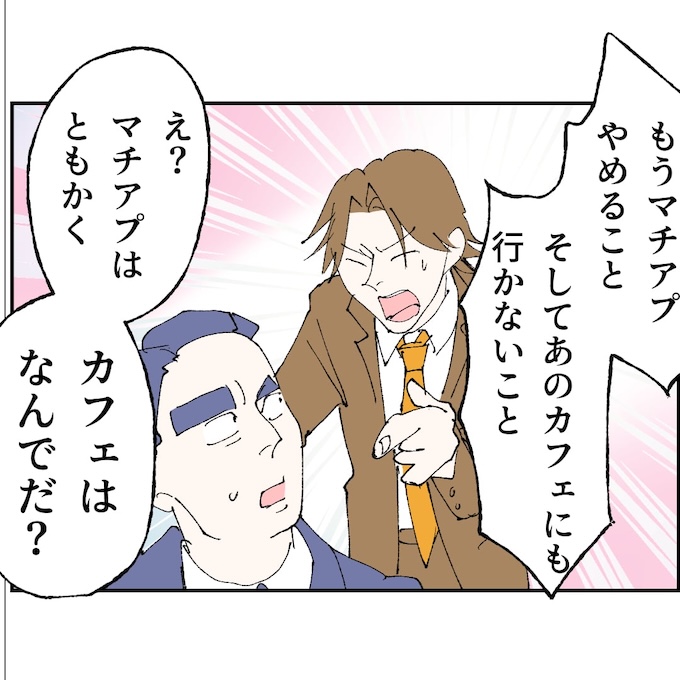 抱きたいのは妻じゃない！不倫は夫婦の文化だろ／ネギマヨ