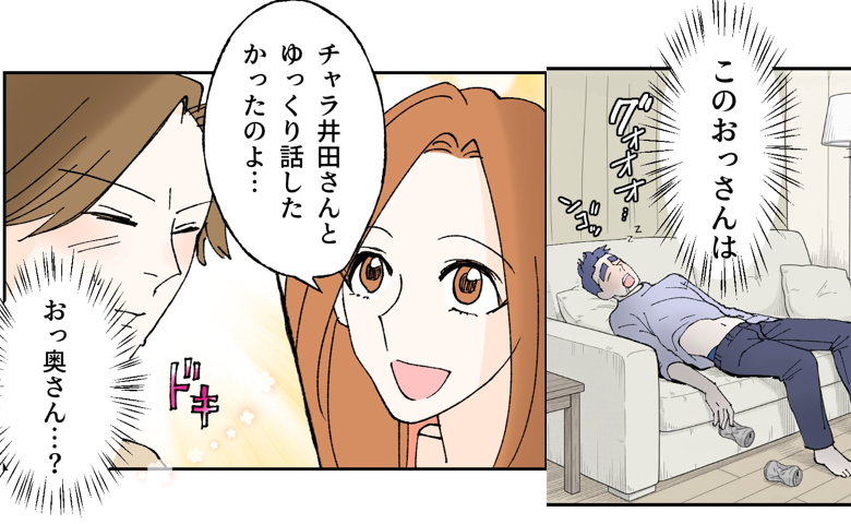 「お、奥さん…？」不倫夫が寝ている隙に…夫の部下が抱いた思いとは？ #抱きたいのは妻じゃない！ 26