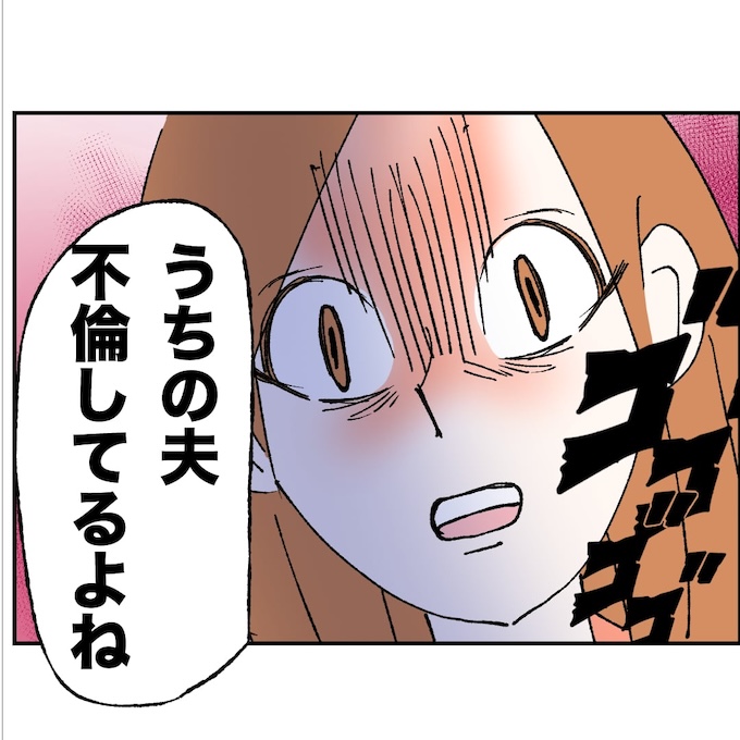 抱きたいのは妻じゃない！不倫は夫婦の文化だろ／ネギマヨ