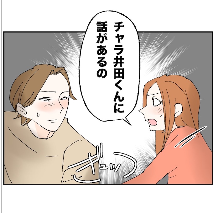 抱きたいのは妻じゃない！不倫は夫婦の文化だろ／ネギマヨ