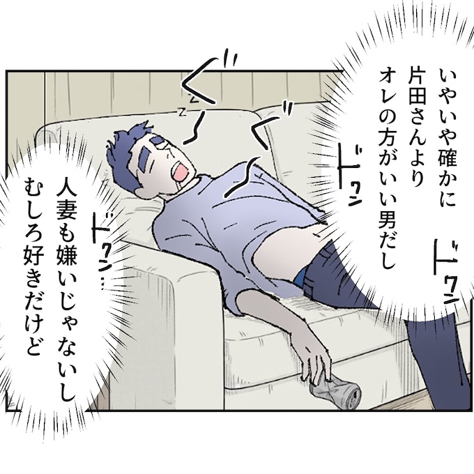 抱きたいのは妻じゃない！不倫は夫婦の文化だろ／ネギマヨ