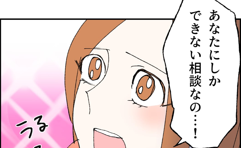 「私もう限界…」サレ妻が夫の後輩社員を誘惑！？“あなたにしかできない相談”とは…！？ #抱きたいのは妻じゃない！ 27