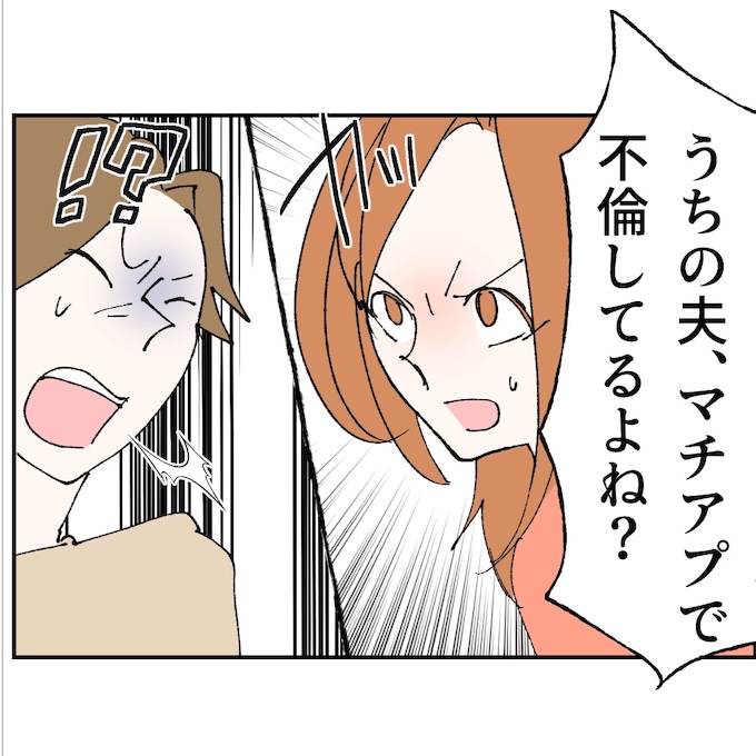 抱きたいのは妻じゃない！不倫は夫婦の文化だろ／ネギマヨ