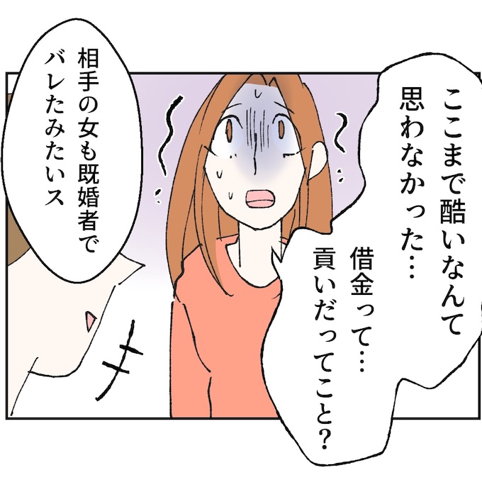 抱きたいのは妻じゃない！不倫は夫婦の文化だろ／ネギマヨ