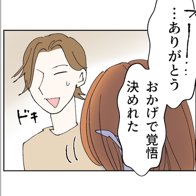 抱きたいのは妻じゃない！不倫は夫婦の文化だろ／ネギマヨ