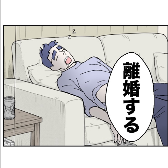 抱きたいのは妻じゃない！不倫は夫婦の文化だろ／ネギマヨ