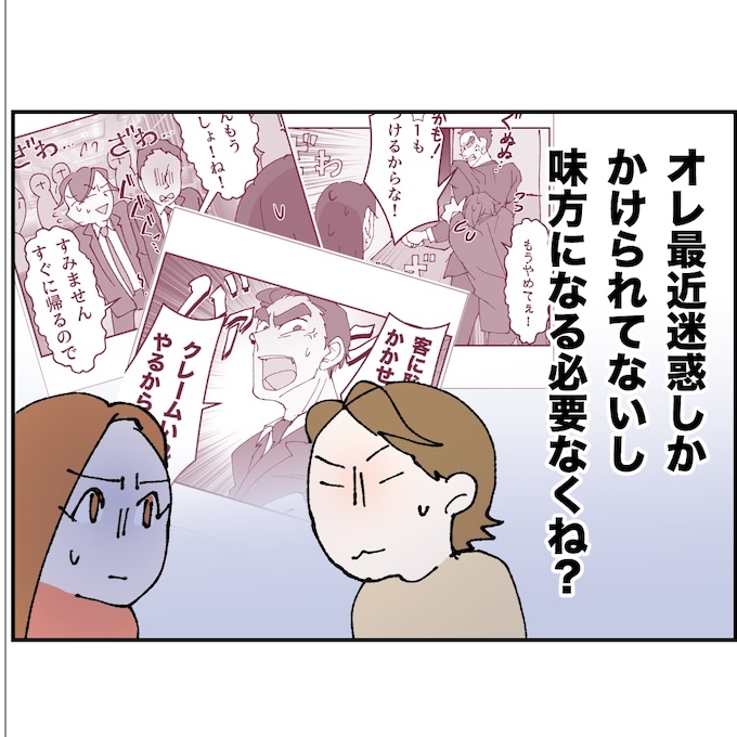 抱きたいのは妻じゃない！不倫は夫婦の文化だろ／ネギマヨ