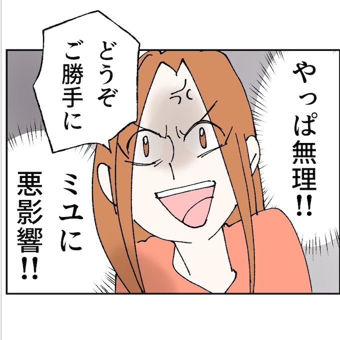 抱きたいのは妻じゃない！不倫は夫婦の文化だろ／ネギマヨ