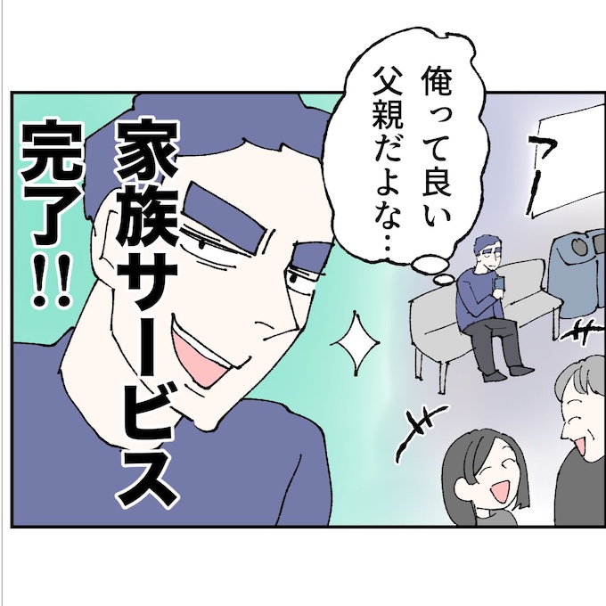 抱きたいのは妻じゃない！不倫は夫婦の文化だろ／ネギマヨ