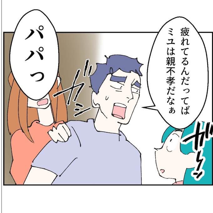 抱きたいのは妻じゃない！不倫は夫婦の文化だろ／ネギマヨ