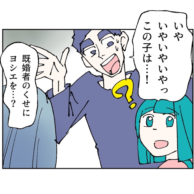 抱きたいのは妻じゃない！不倫は夫婦の文化だろ／ネギマヨ