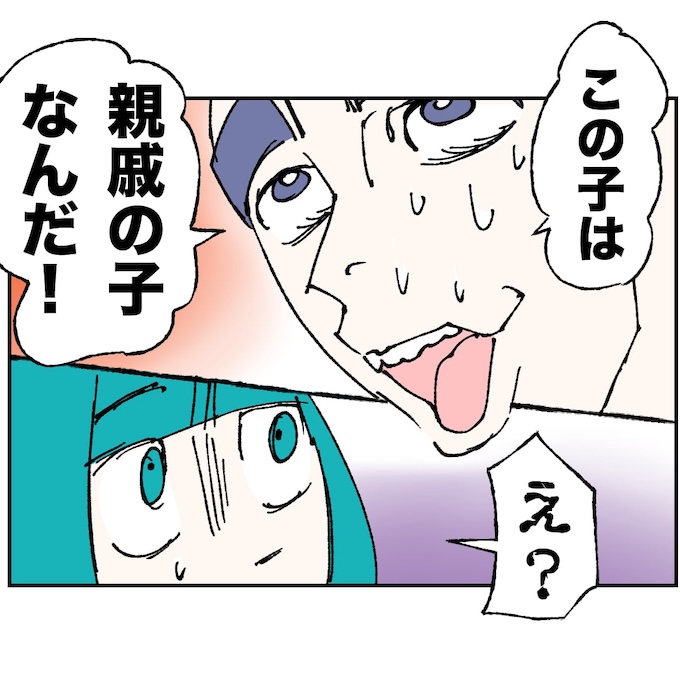 抱きたいのは妻じゃない！不倫は夫婦の文化だろ／ネギマヨ