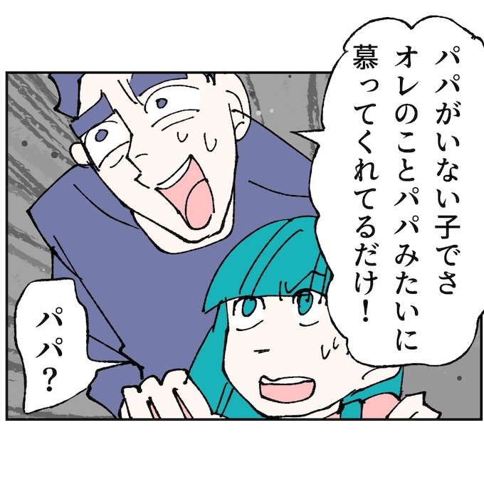 抱きたいのは妻じゃない！不倫は夫婦の文化だろ／ネギマヨ