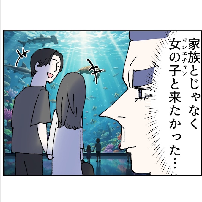 抱きたいのは妻じゃない！不倫は夫婦の文化だろ／ネギマヨ