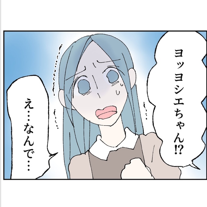 抱きたいのは妻じゃない！不倫は夫婦の文化だろ／ネギマヨ