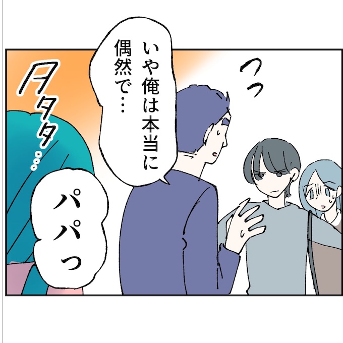 抱きたいのは妻じゃない！不倫は夫婦の文化だろ／ネギマヨ