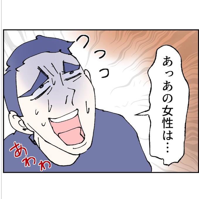 抱きたいのは妻じゃない！不倫は夫婦の文化だろ／ネギマヨ