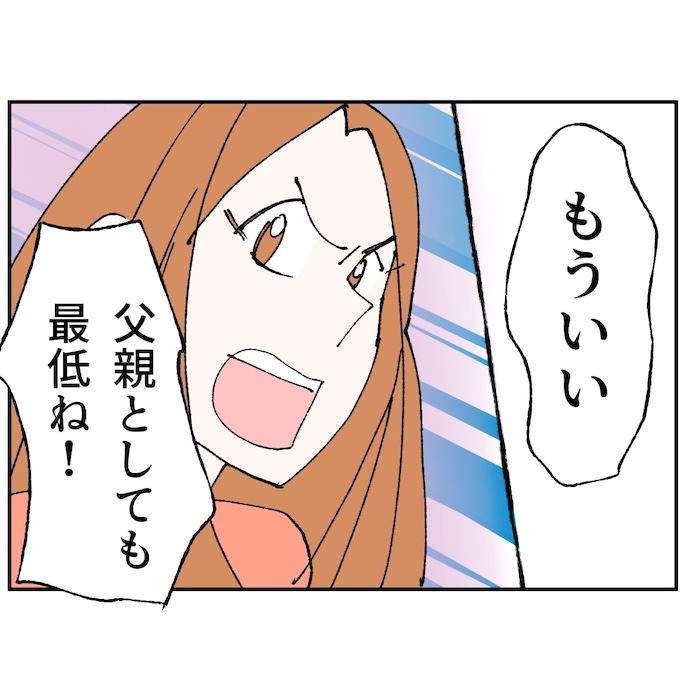 抱きたいのは妻じゃない！不倫は夫婦の文化だろ／ネギマヨ