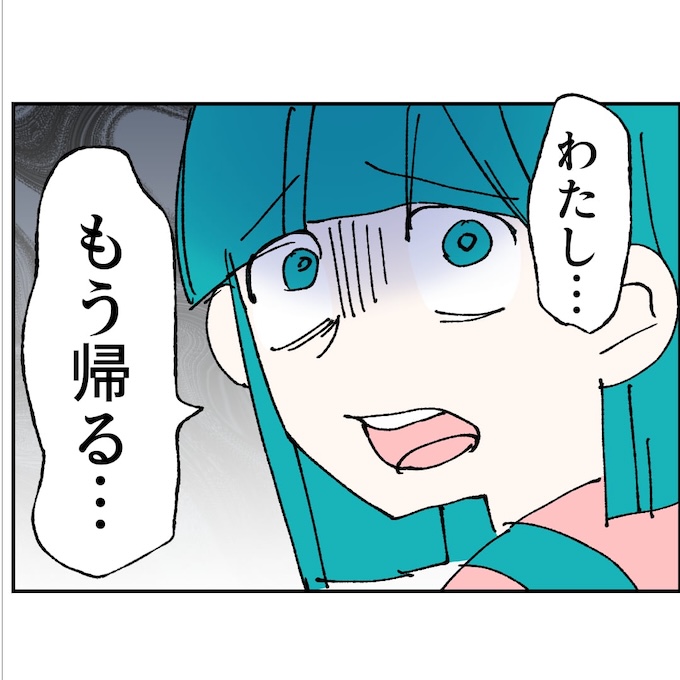 抱きたいのは妻じゃない！不倫は夫婦の文化だろ／ネギマヨ