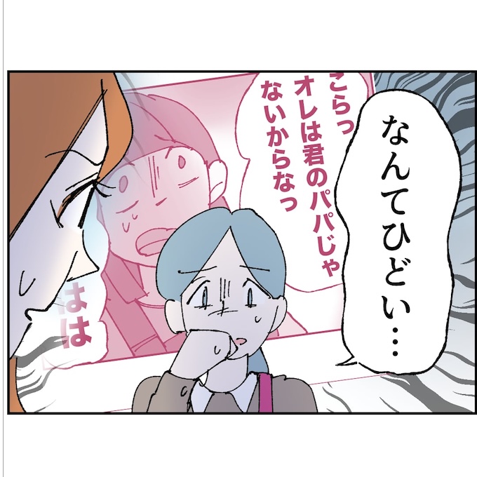 抱きたいのは妻じゃない!不倫は夫婦の文化だろ/ネギマヨ