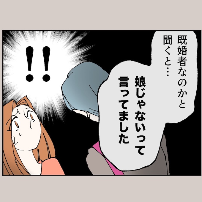 抱きたいのは妻じゃない!不倫は夫婦の文化だろ/ネギマヨ