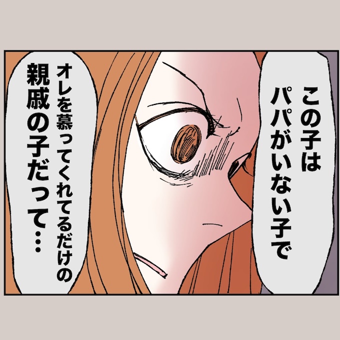 抱きたいのは妻じゃない!不倫は夫婦の文化だろ/ネギマヨ