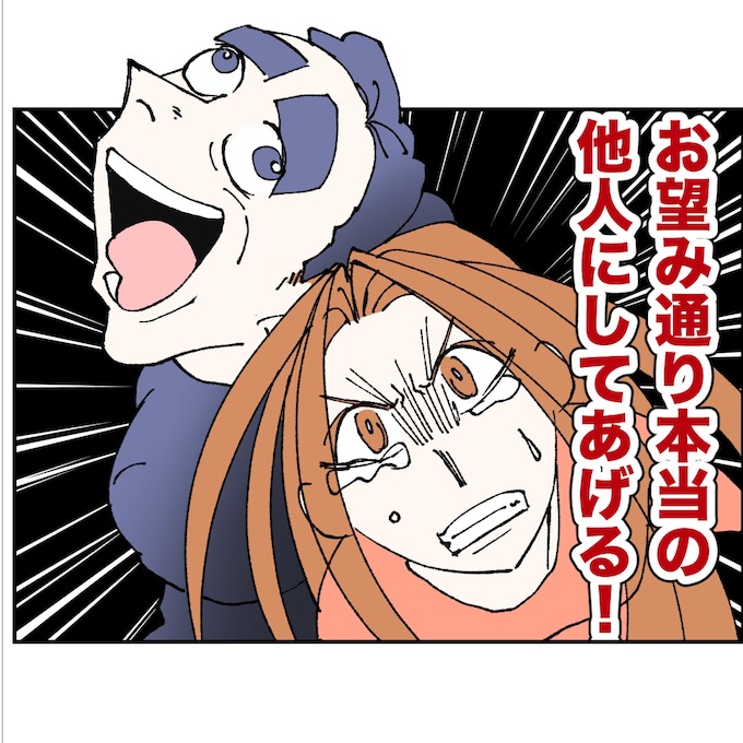 抱きたいのは妻じゃない!不倫は夫婦の文化だろ/ネギマヨ