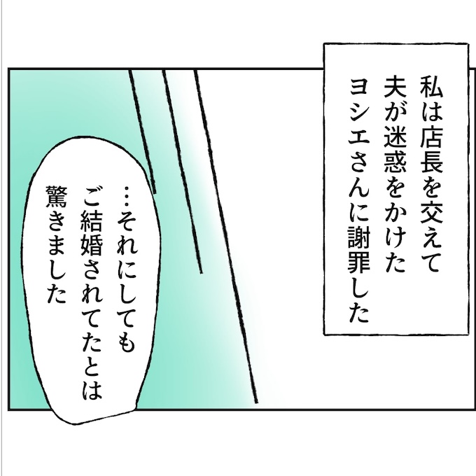 抱きたいのは妻じゃない!不倫は夫婦の文化だろ/ネギマヨ