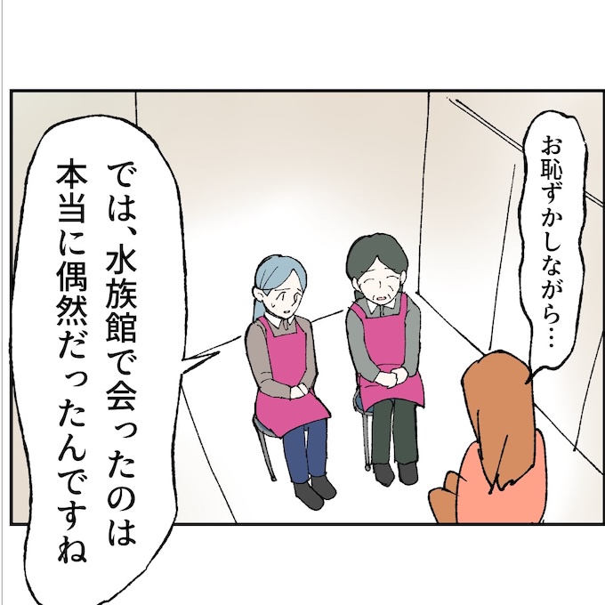 抱きたいのは妻じゃない!不倫は夫婦の文化だろ/ネギマヨ