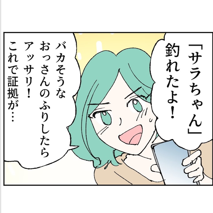 抱きたいのは妻じゃない!不倫は夫婦の文化だろ/ネギマヨ