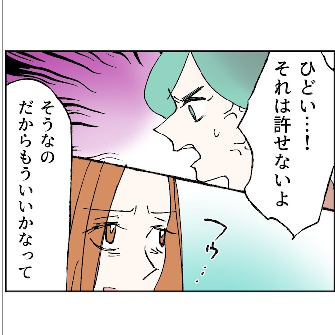 抱きたいのは妻じゃない!不倫は夫婦の文化だろ/ネギマヨ