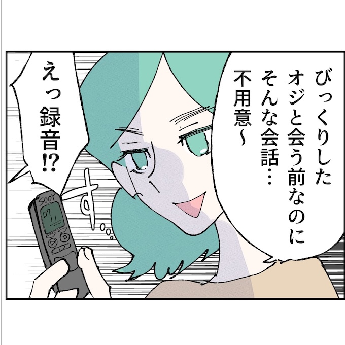 抱きたいのは妻じゃない！不倫は夫婦の文化だろ／ネギマヨ