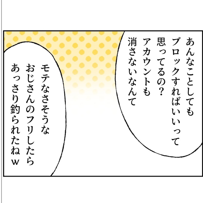 抱きたいのは妻じゃない！不倫は夫婦の文化だろ／ネギマヨ