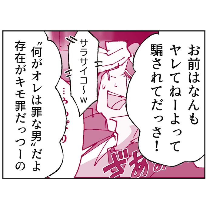 抱きたいのは妻じゃない！不倫は夫婦の文化だろ／ネギマヨ