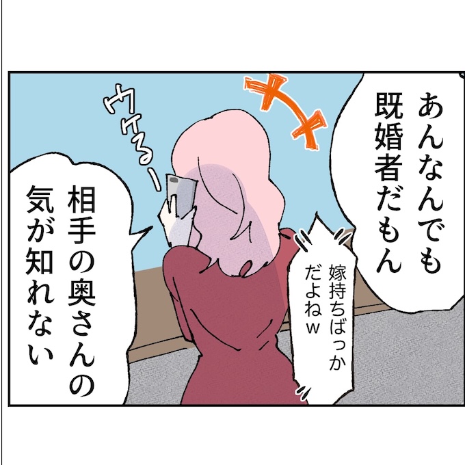 抱きたいのは妻じゃない！不倫は夫婦の文化だろ／ネギマヨ