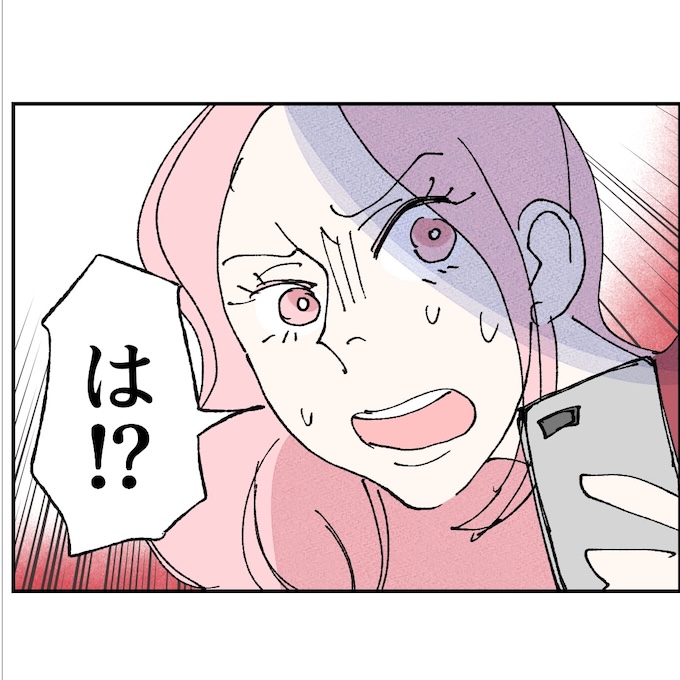 抱きたいのは妻じゃない！不倫は夫婦の文化だろ／ネギマヨ