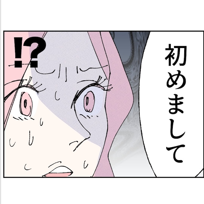 抱きたいのは妻じゃない！不倫は夫婦の文化だろ／ネギマヨ