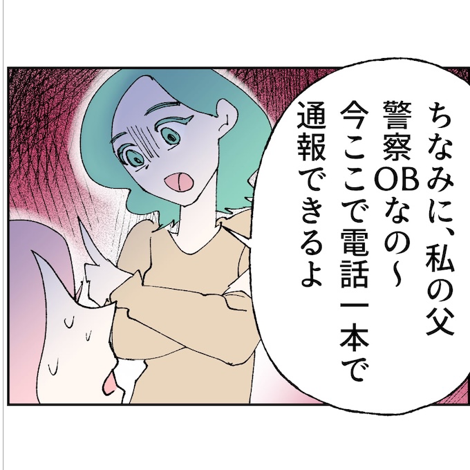 抱きたいのは妻じゃない！不倫は夫婦の文化だろ／ネギマヨ