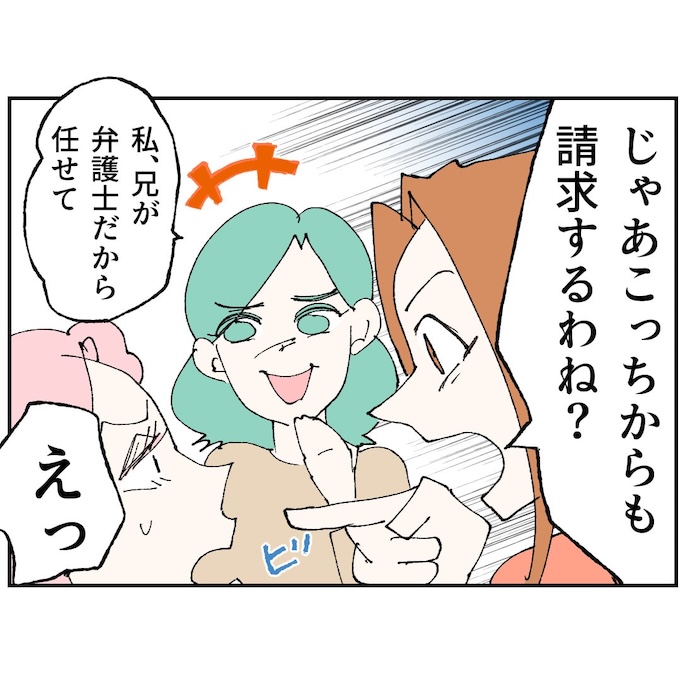 抱きたいのは妻じゃない！不倫は夫婦の文化だろ／ネギマヨ